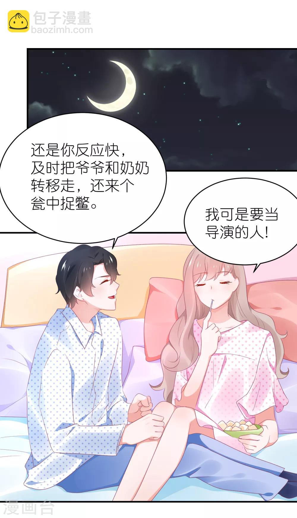 第122话 苏馨儿回来了？-第135话