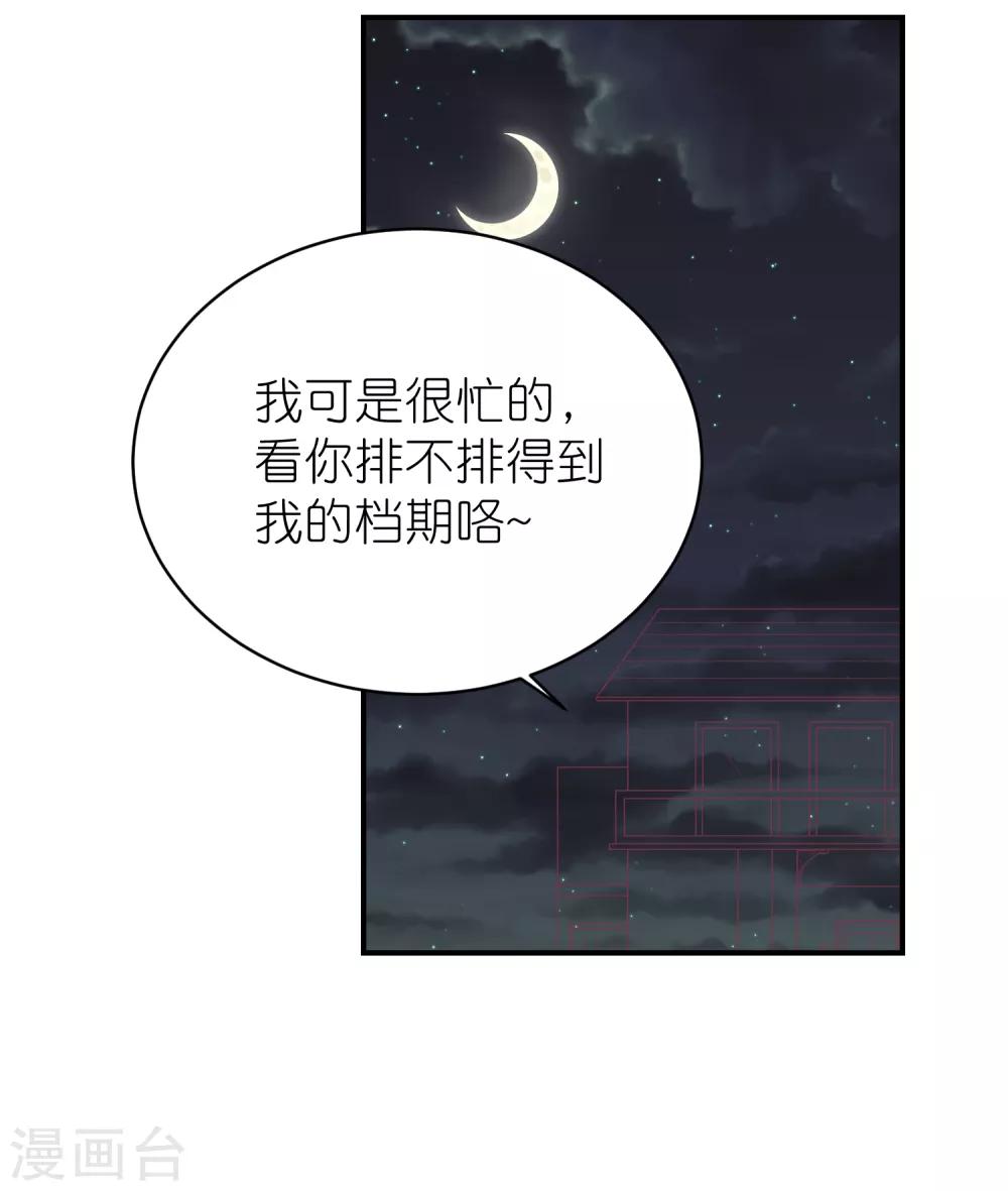 第122话 苏馨儿回来了？-第135话
