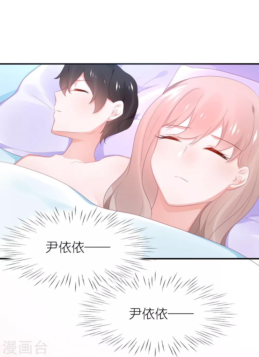 第122话 苏馨儿回来了？-第135话