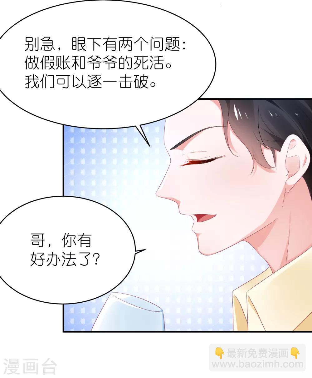 第122话 苏馨儿回来了？-第135话