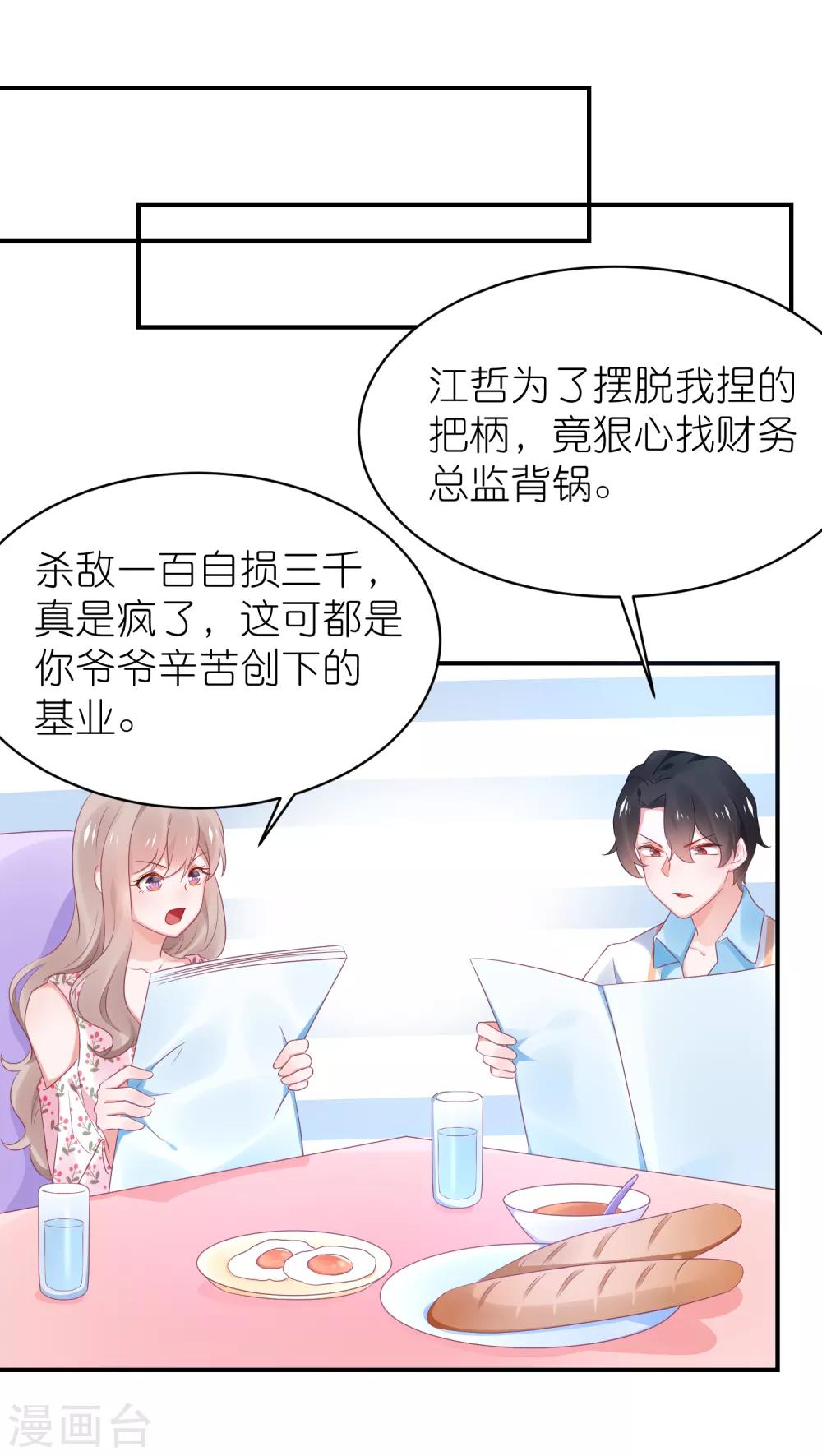 第122话 苏馨儿回来了？-第135话
