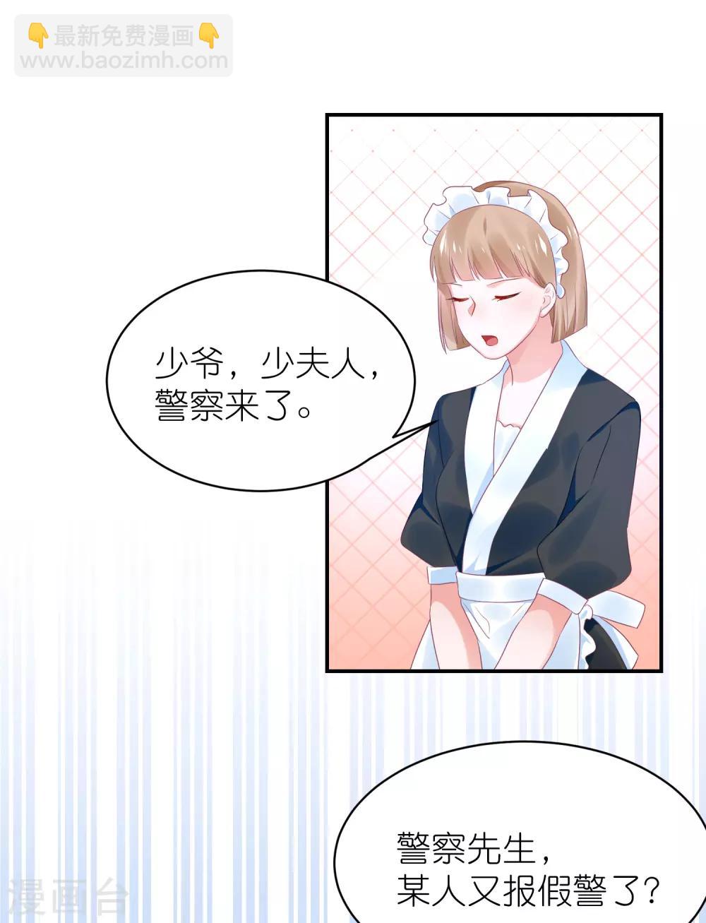 第122话 苏馨儿回来了？-第135话
