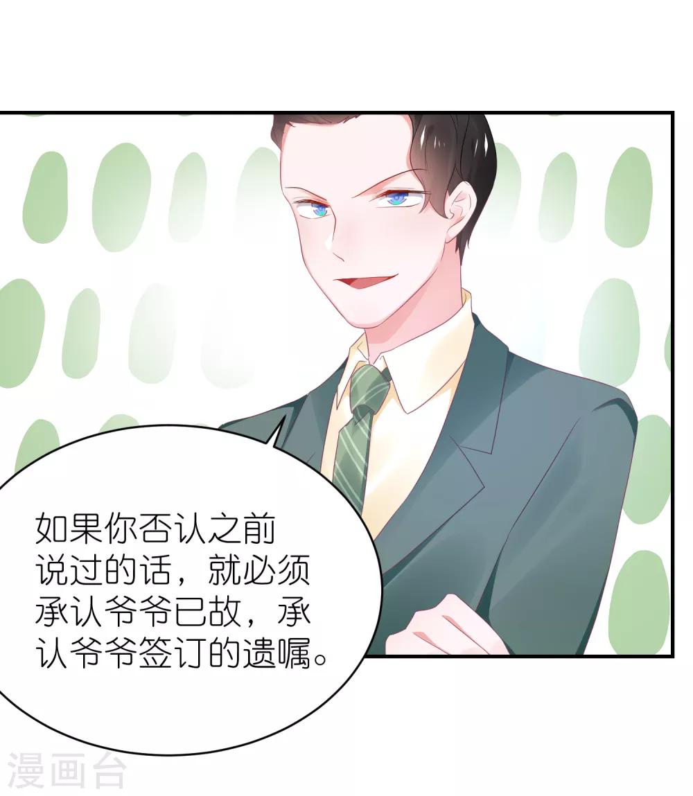 第122话 苏馨儿回来了？-第135话