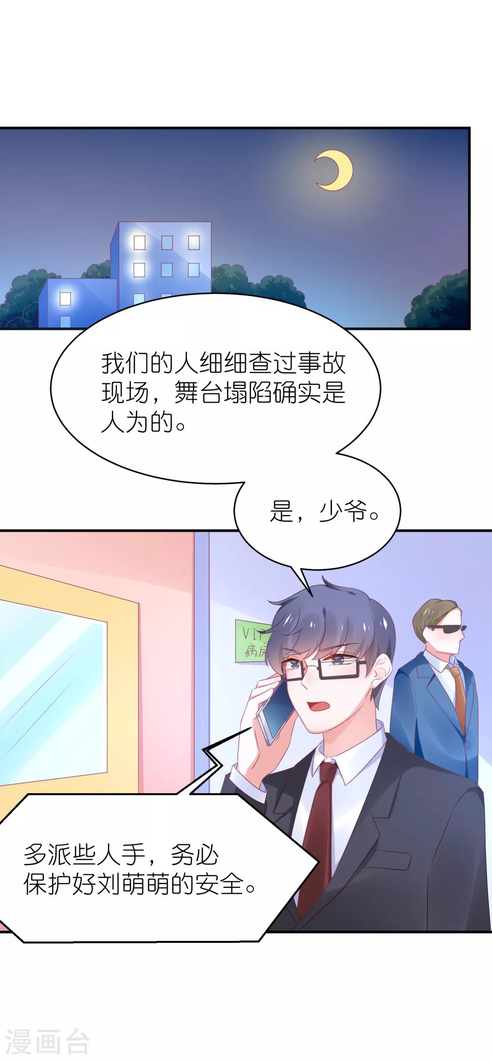 第124话 怀孕了-第137话