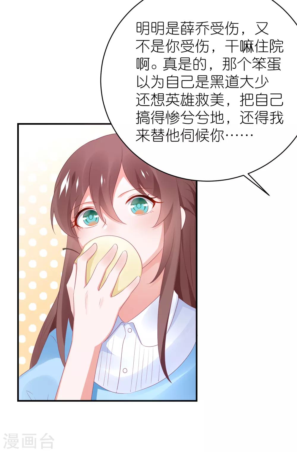 第124话 怀孕了-第137话