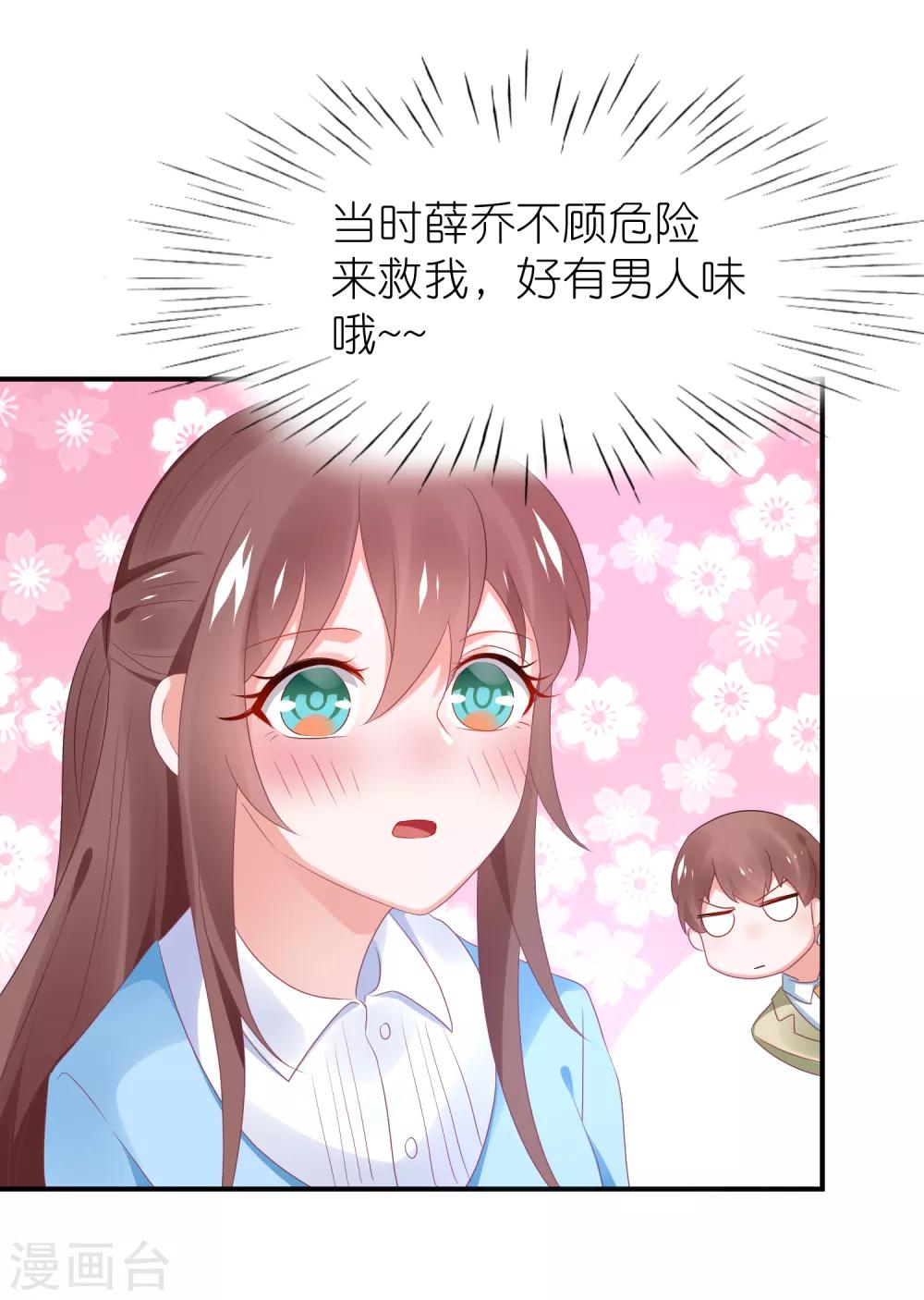 第124话 怀孕了-第137话