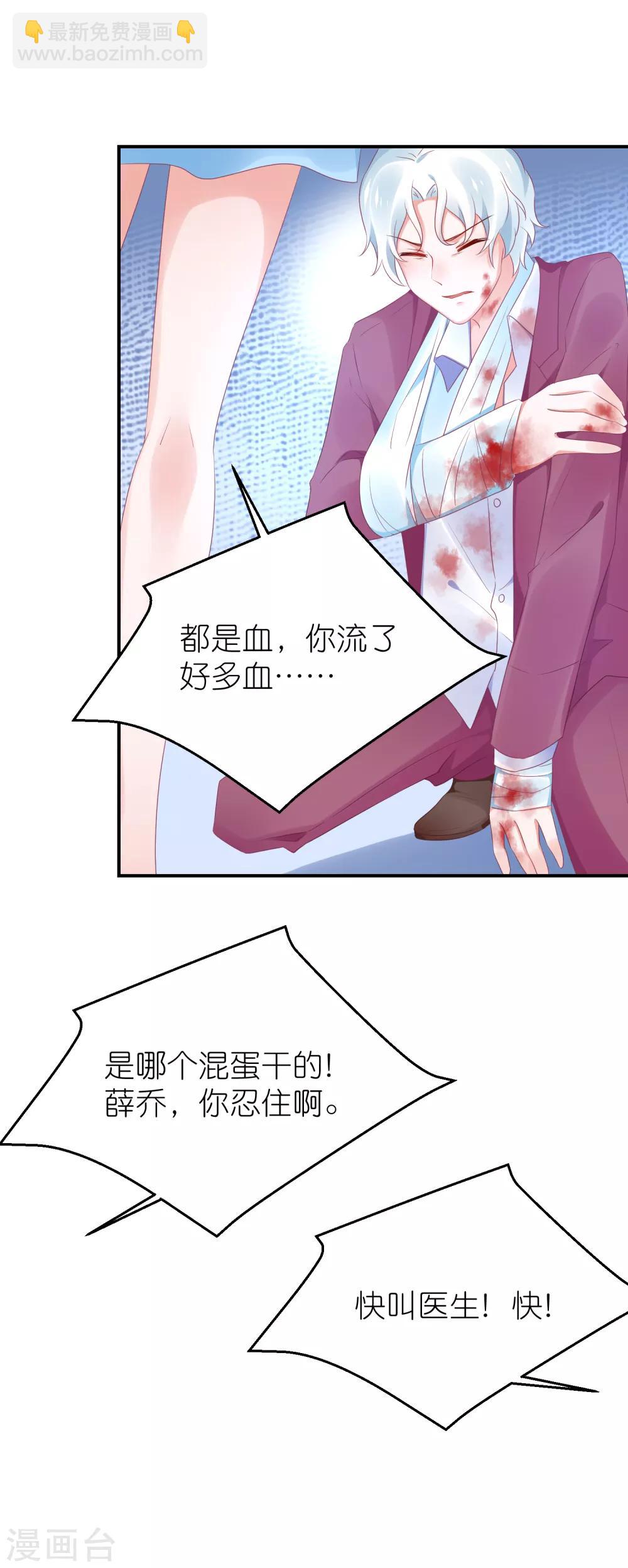 第124话 怀孕了-第137话