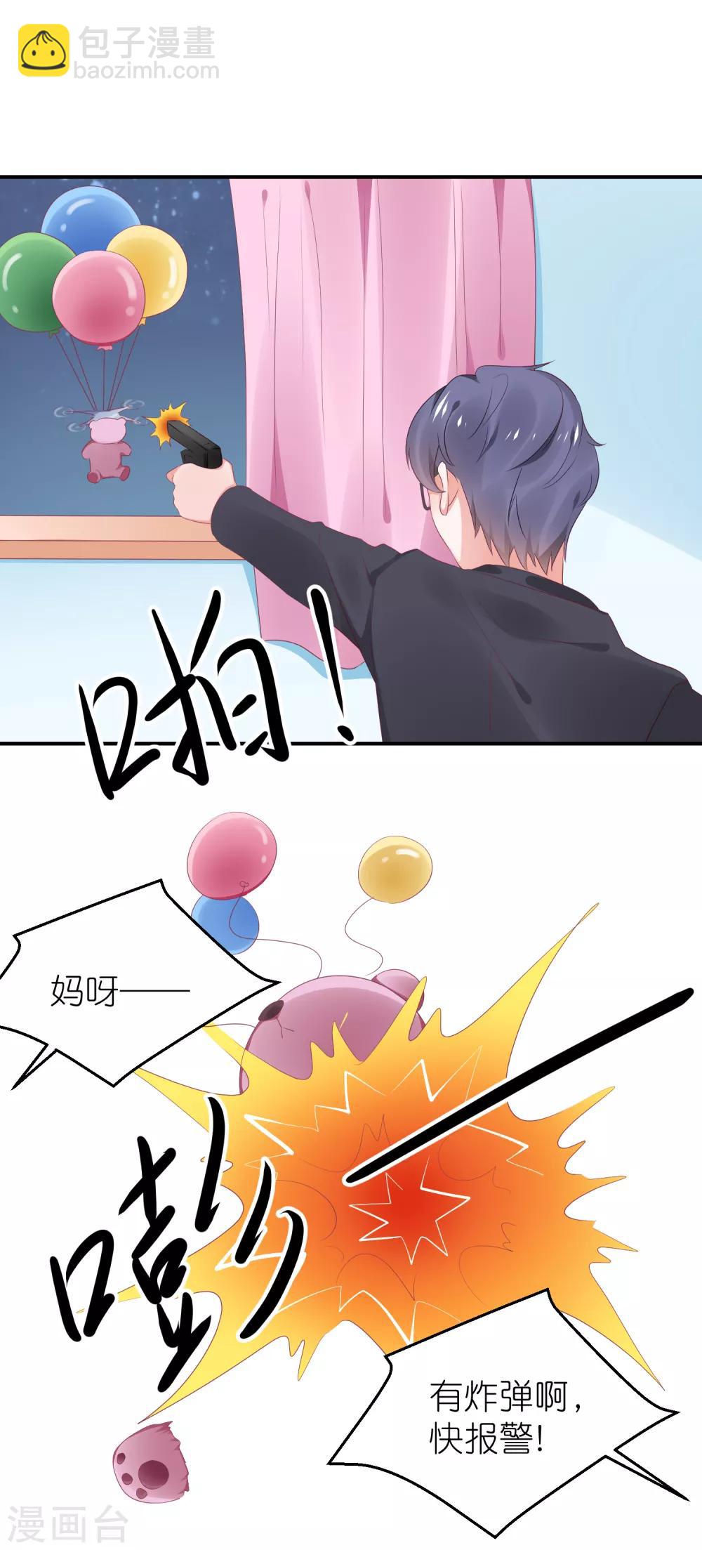 第124话 怀孕了-第137话