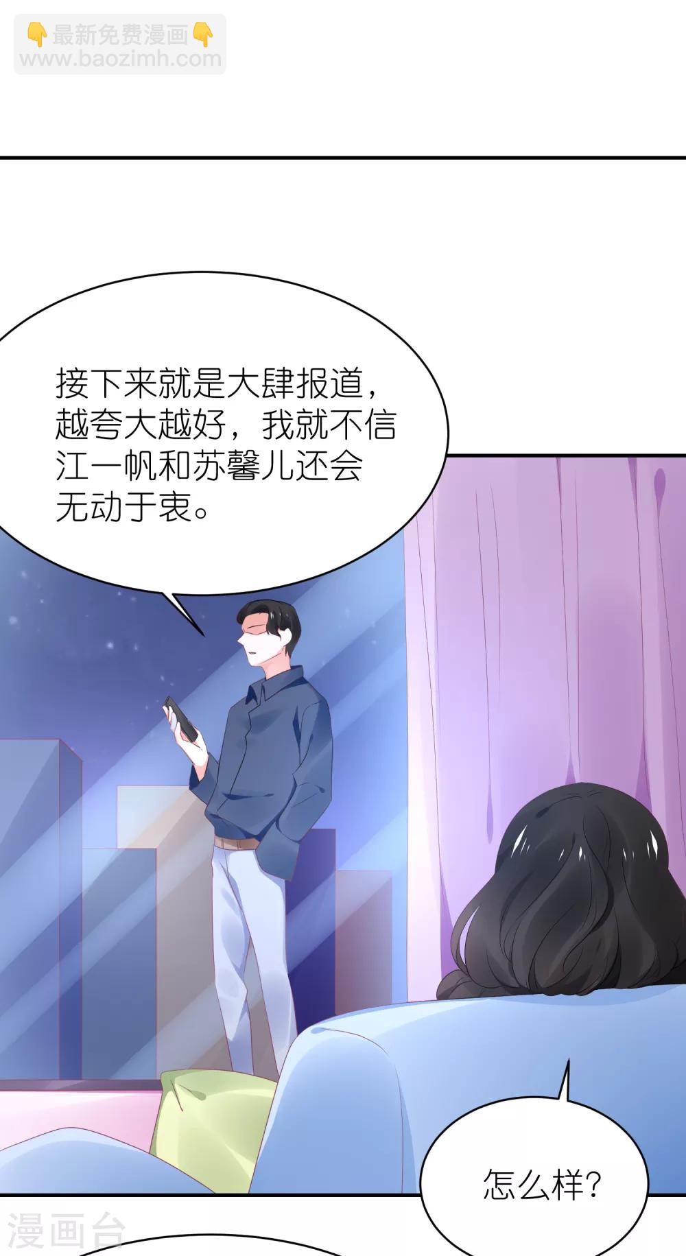 第124话 怀孕了-第137话