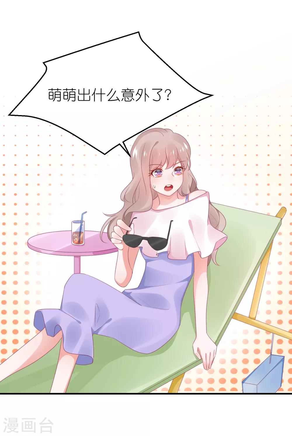 第124话 怀孕了-第137话
