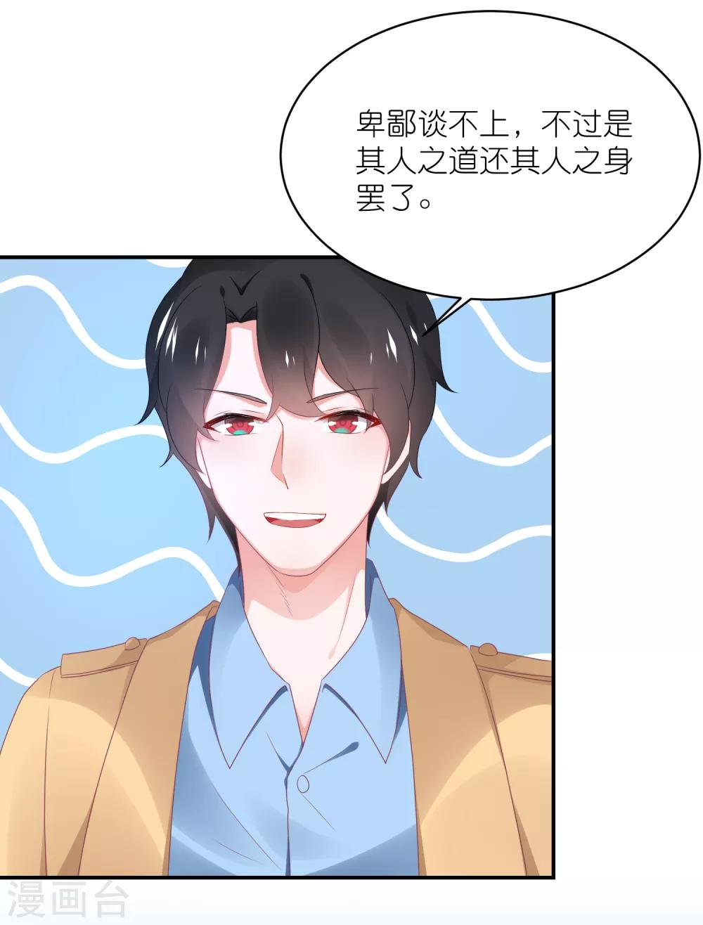 第126话 粉碎阴谋-第139话