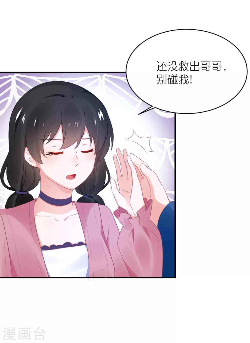 第126话 粉碎阴谋-第139话