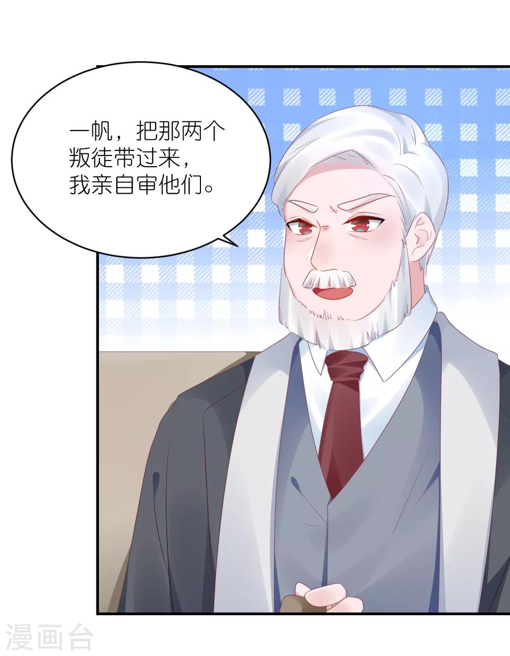 第126话 粉碎阴谋-第139话