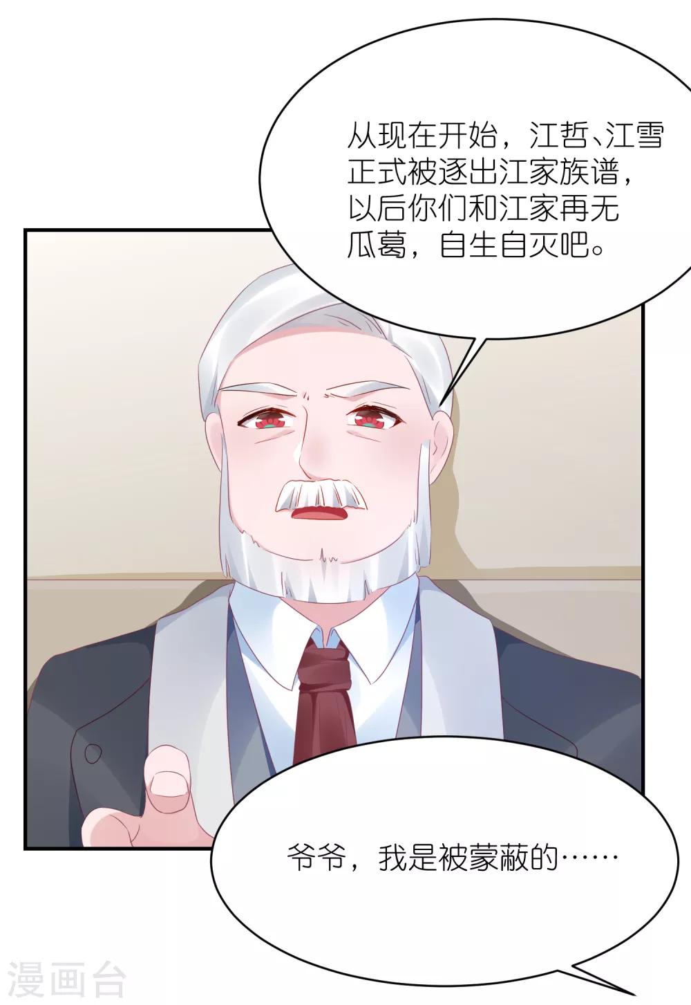 第126话 粉碎阴谋-第139话
