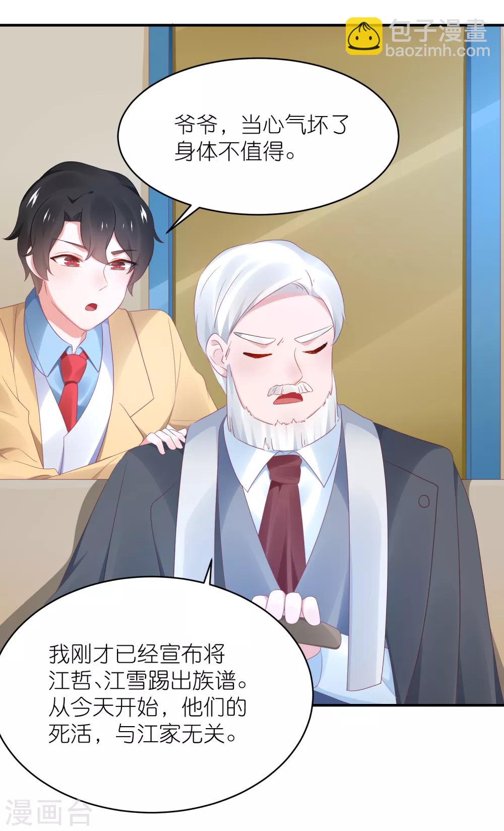 第126话 粉碎阴谋-第139话
