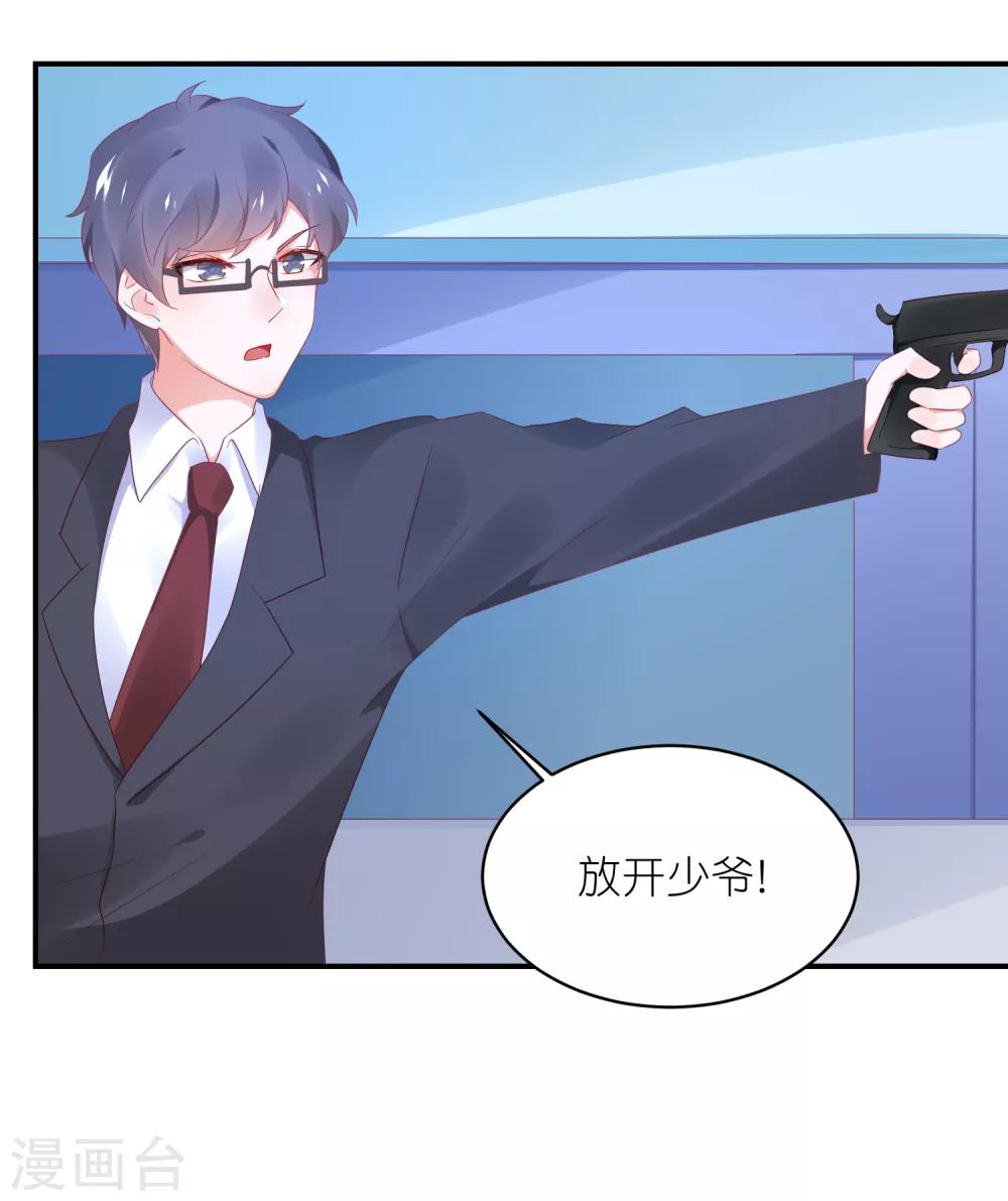 第126话 粉碎阴谋-第139话
