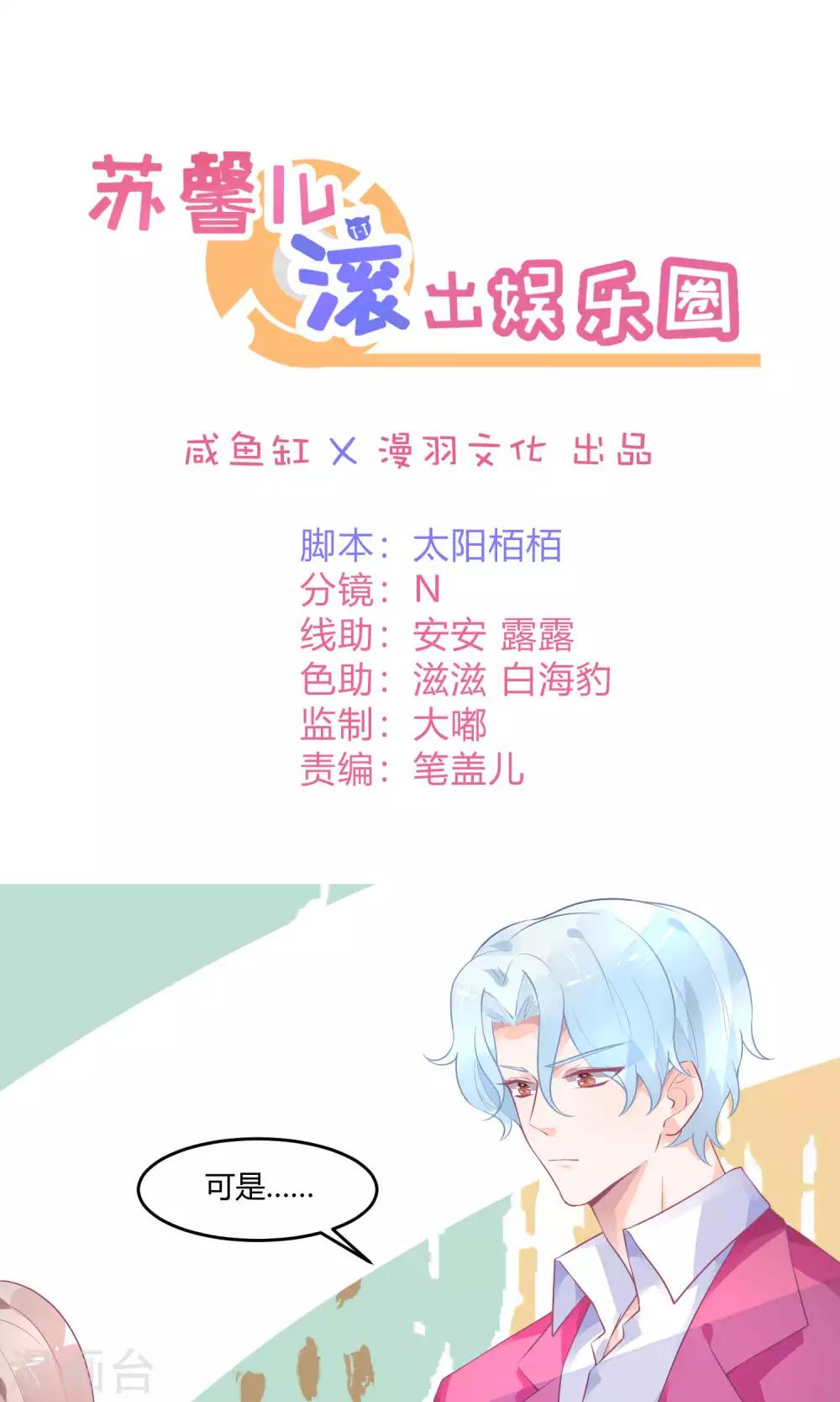 第11话 我是女八号-第15话