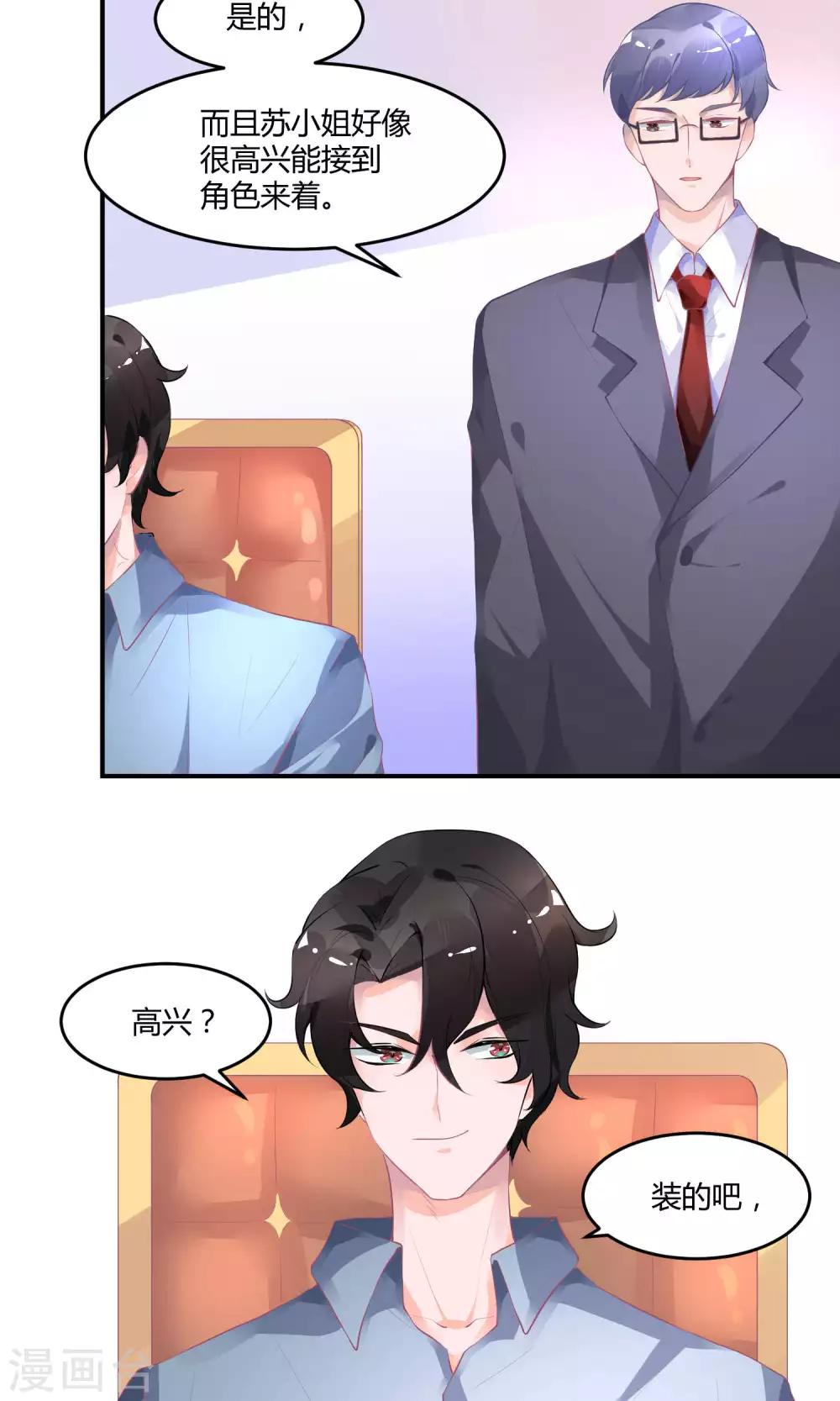 第11话 我是女八号-第15话