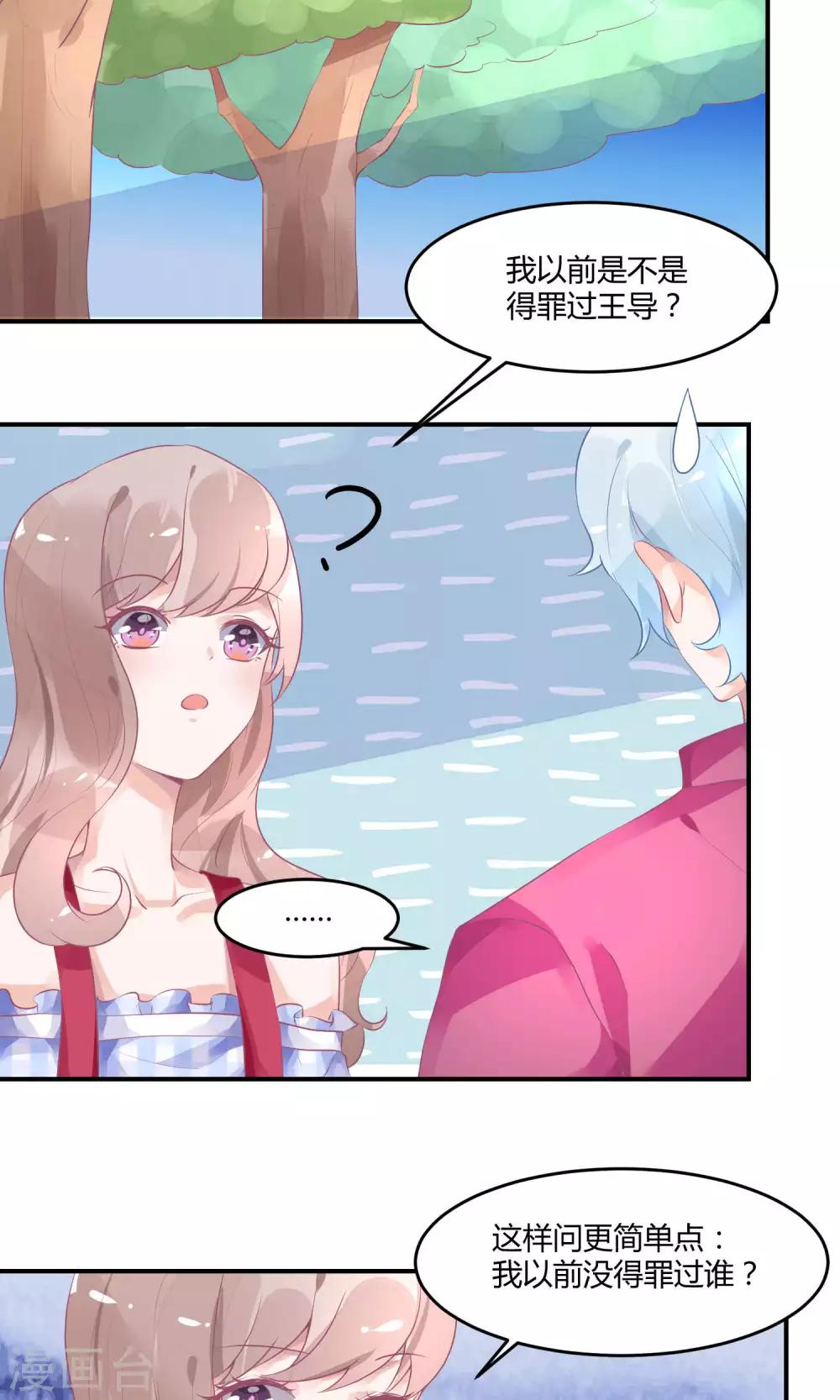 第11话 我是女八号-第15话