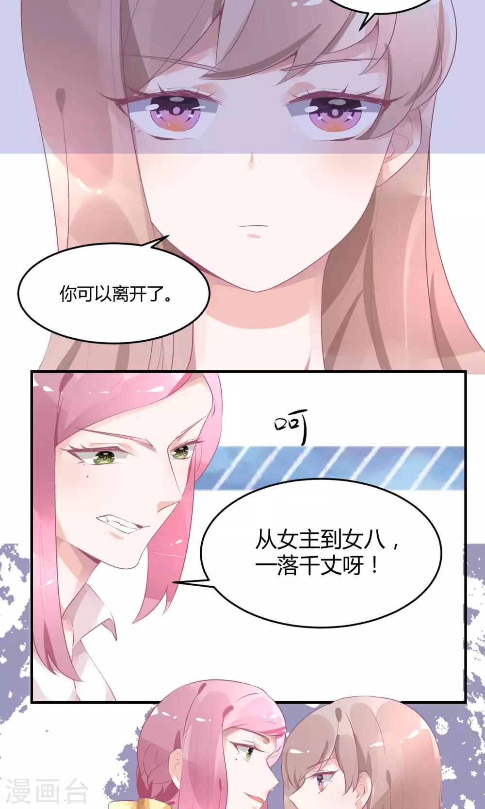 第11话 我是女八号-第15话