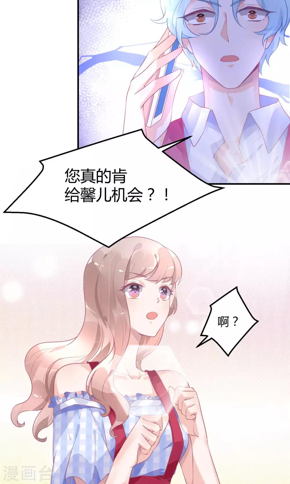 第11话 我是女八号-第15话