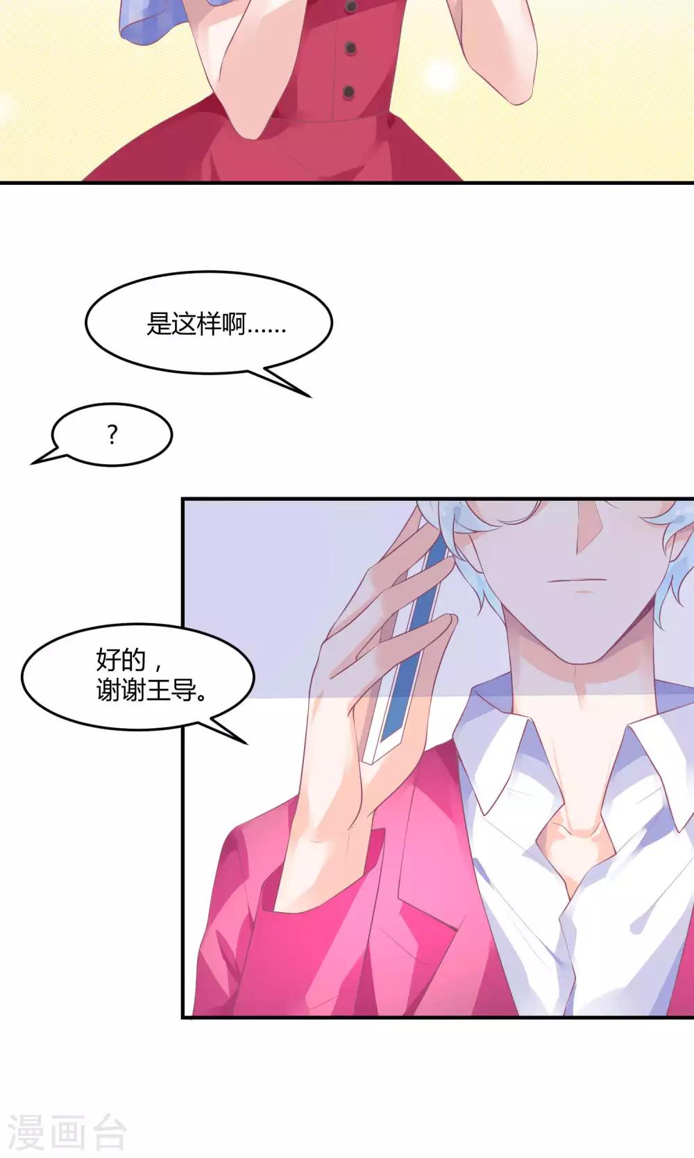 第11话 我是女八号-第15话
