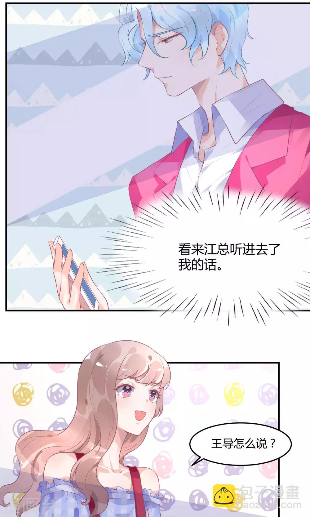 第11话 我是女八号-第15话