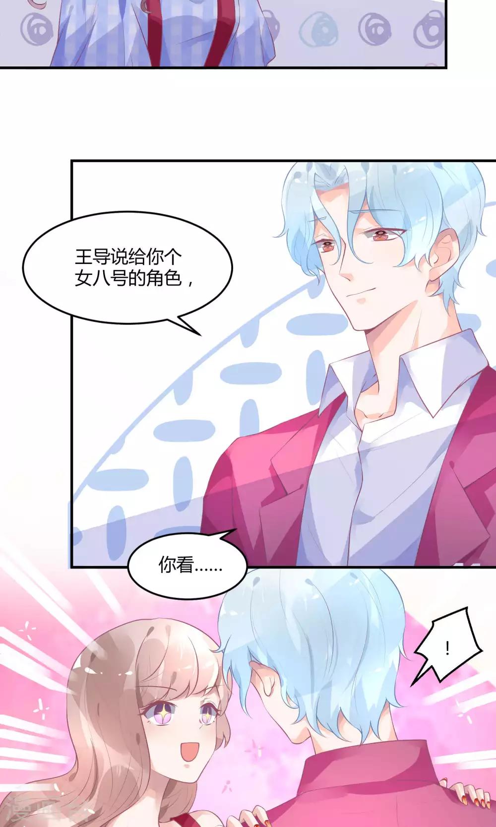 第11话 我是女八号-第15话