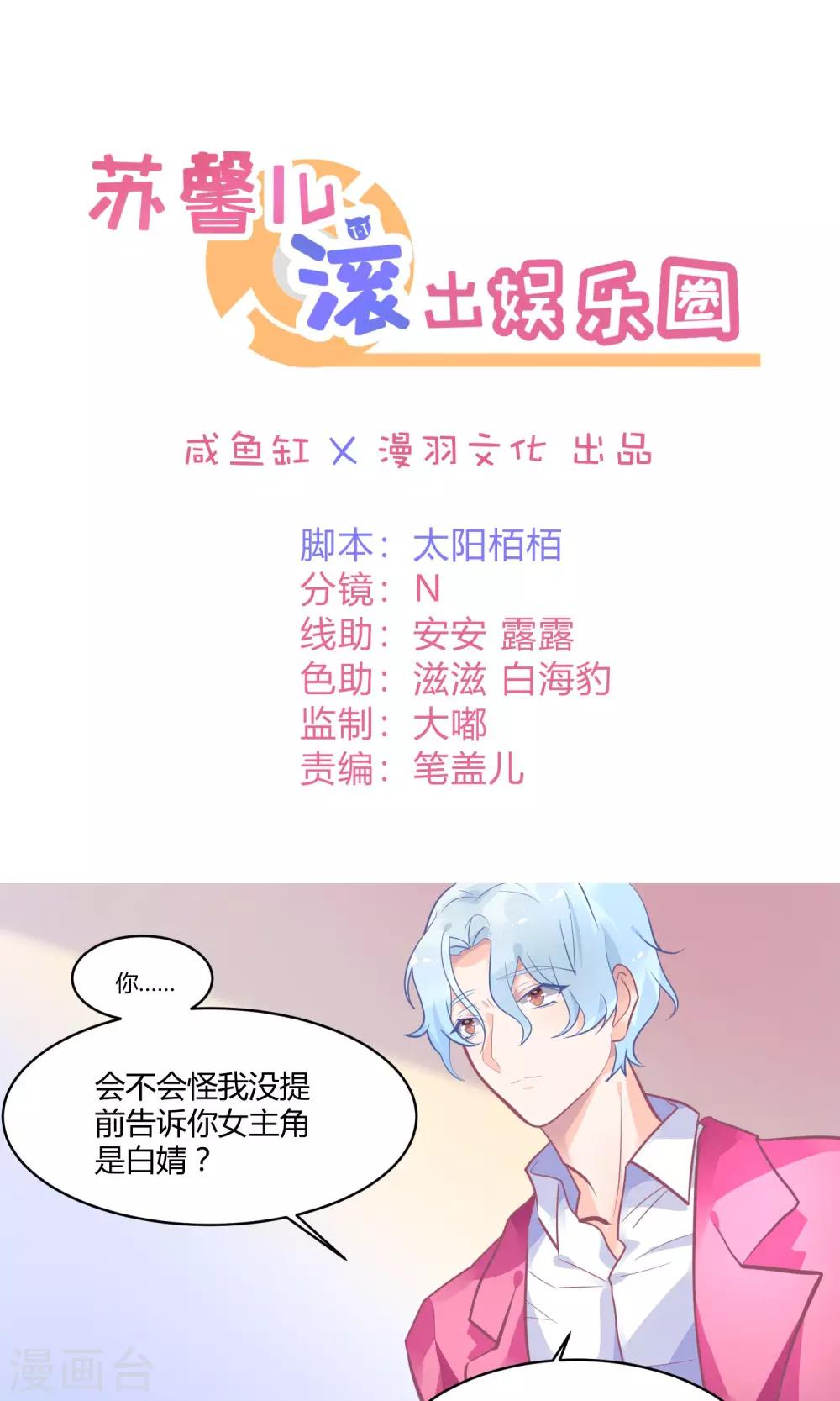 第13话 电梯惊魂-第17话