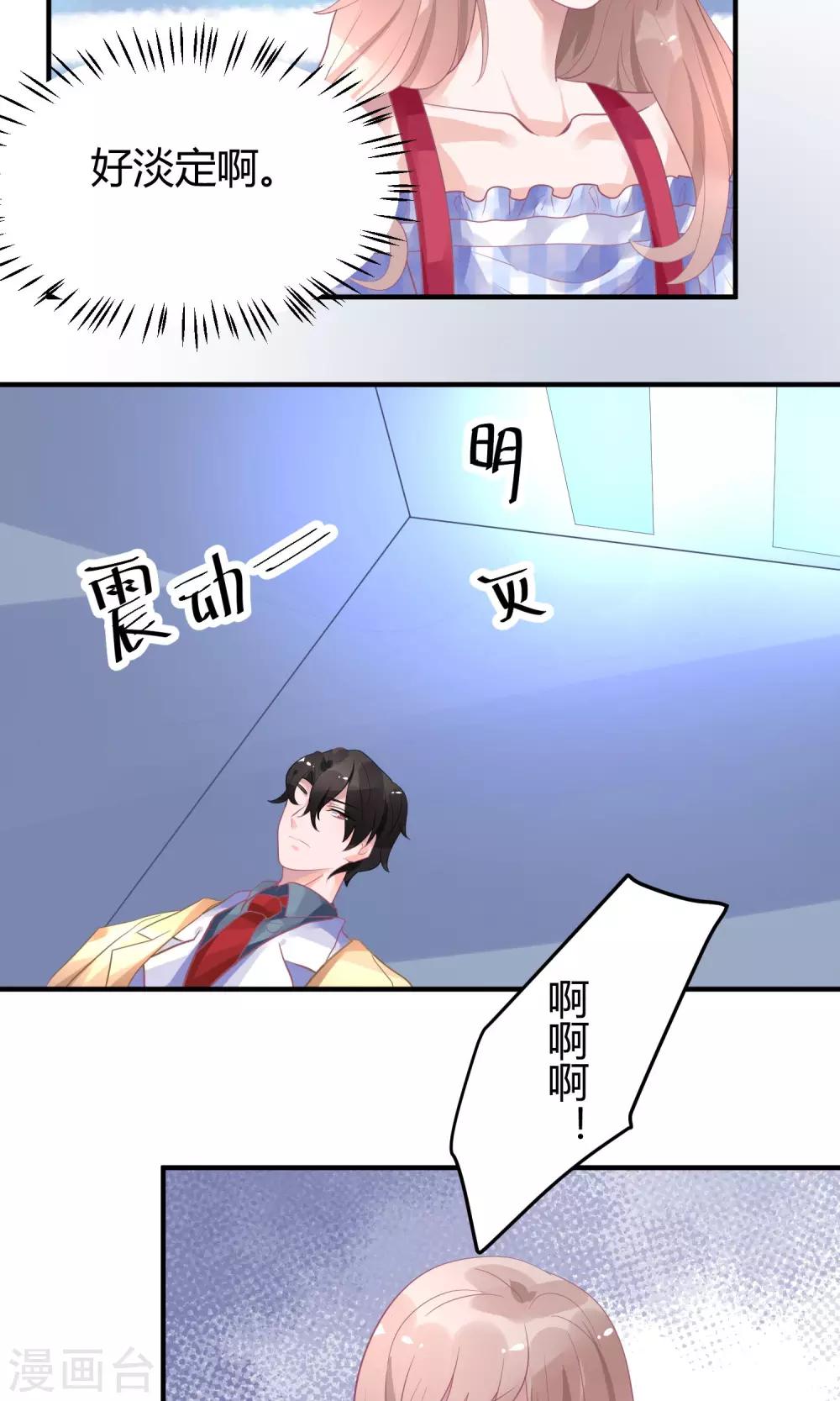 第13话 电梯惊魂-第17话