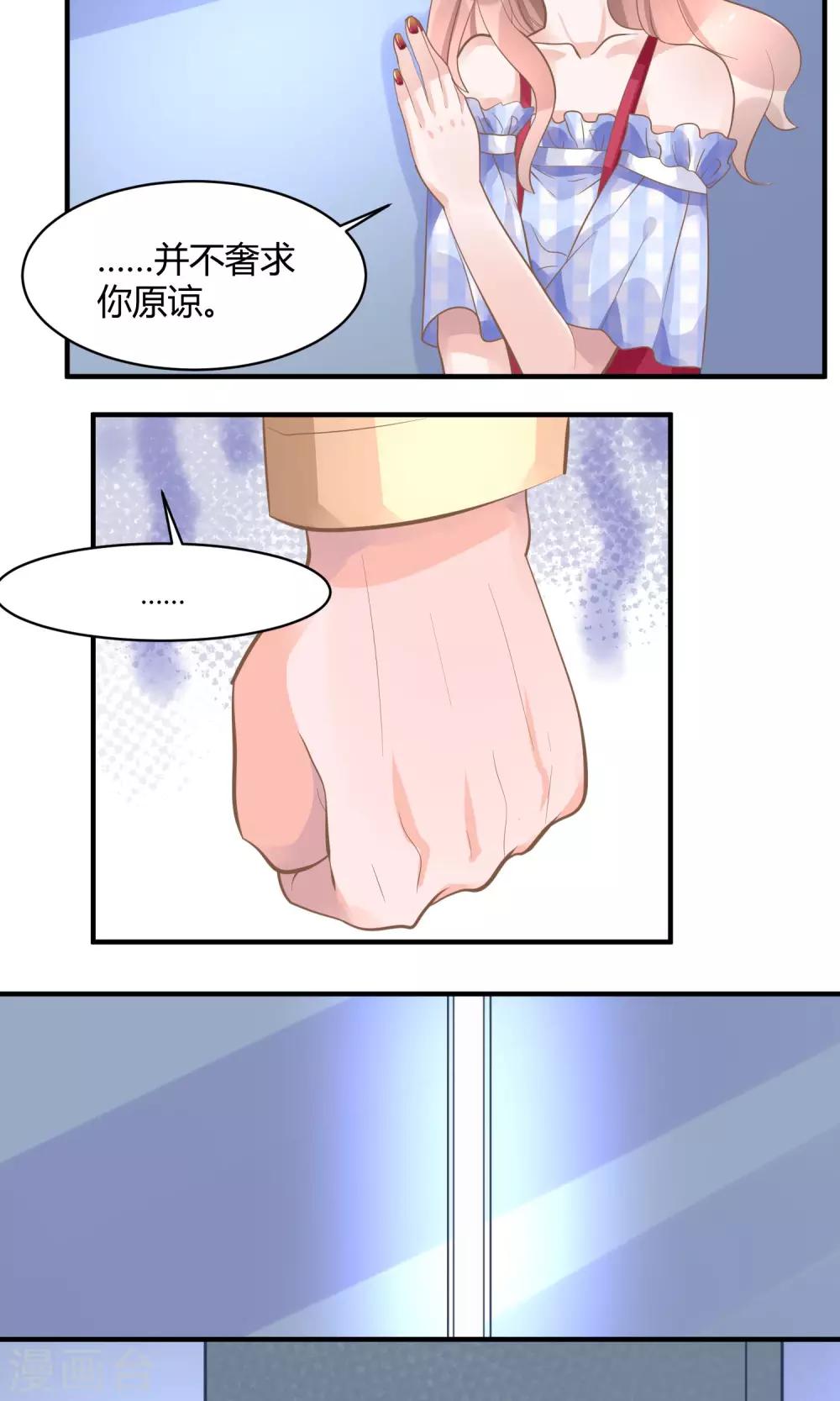 第13话 电梯惊魂-第17话