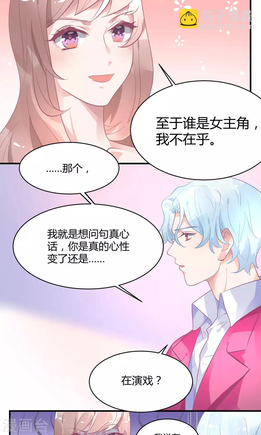 第13话 电梯惊魂-第17话