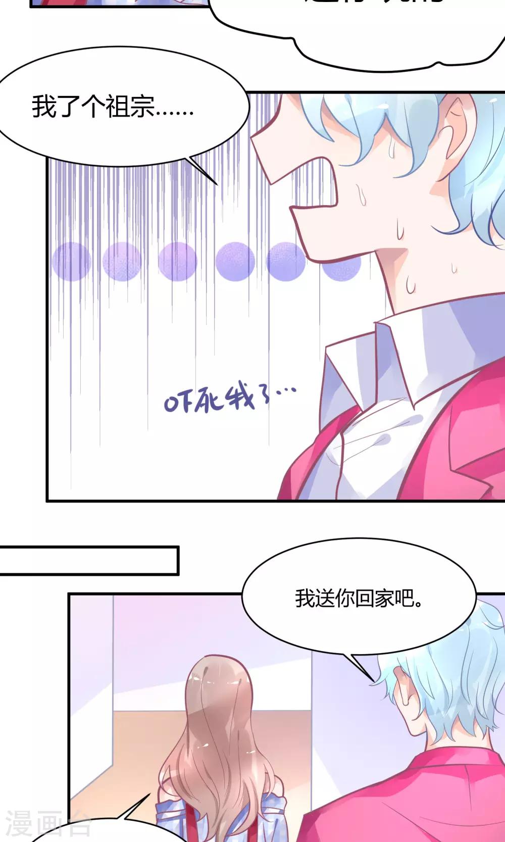 第13话 电梯惊魂-第17话