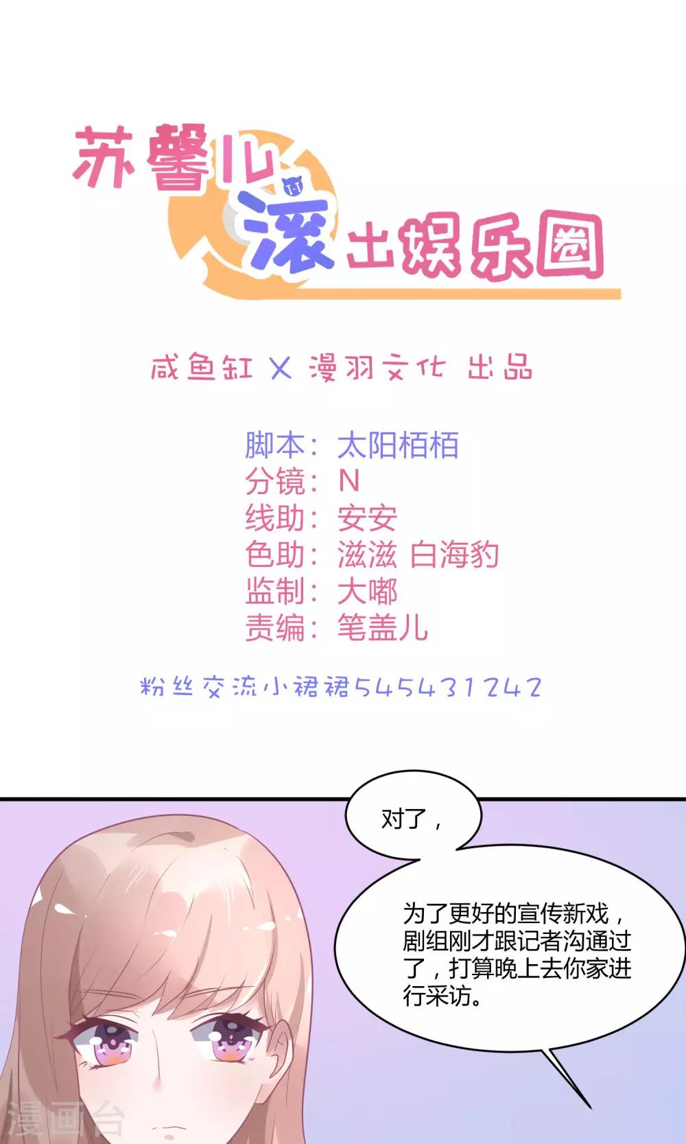 第15话 黑暗料理去哪儿-第19话