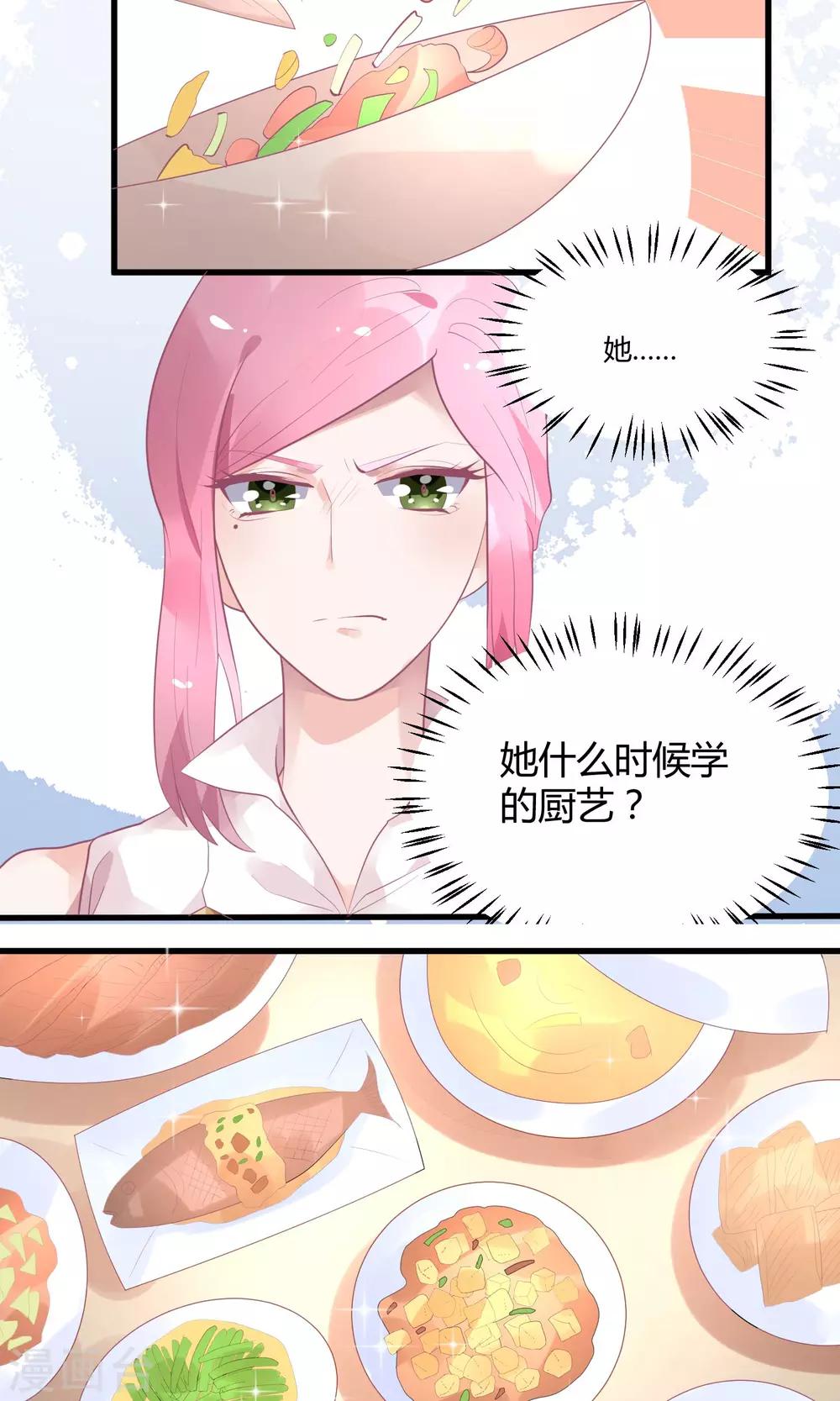 第15话 黑暗料理去哪儿-第19话