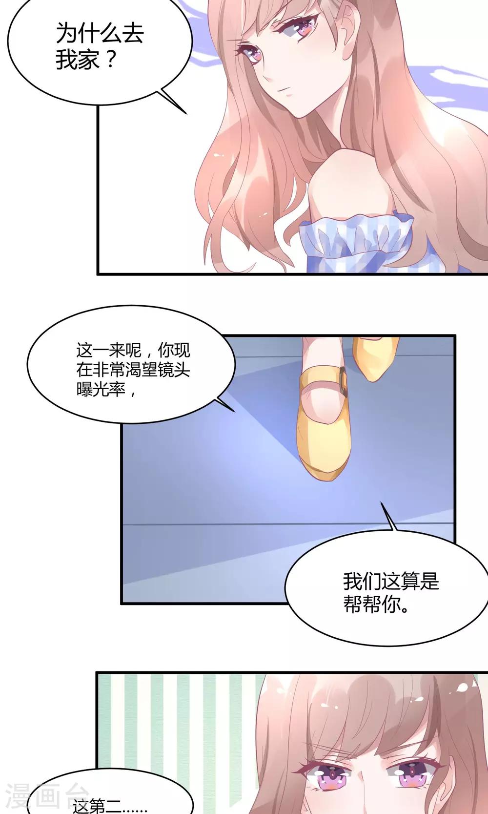 第15话 黑暗料理去哪儿-第19话