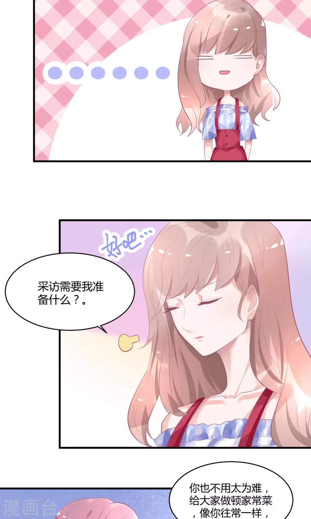 第15话 黑暗料理去哪儿-第19话