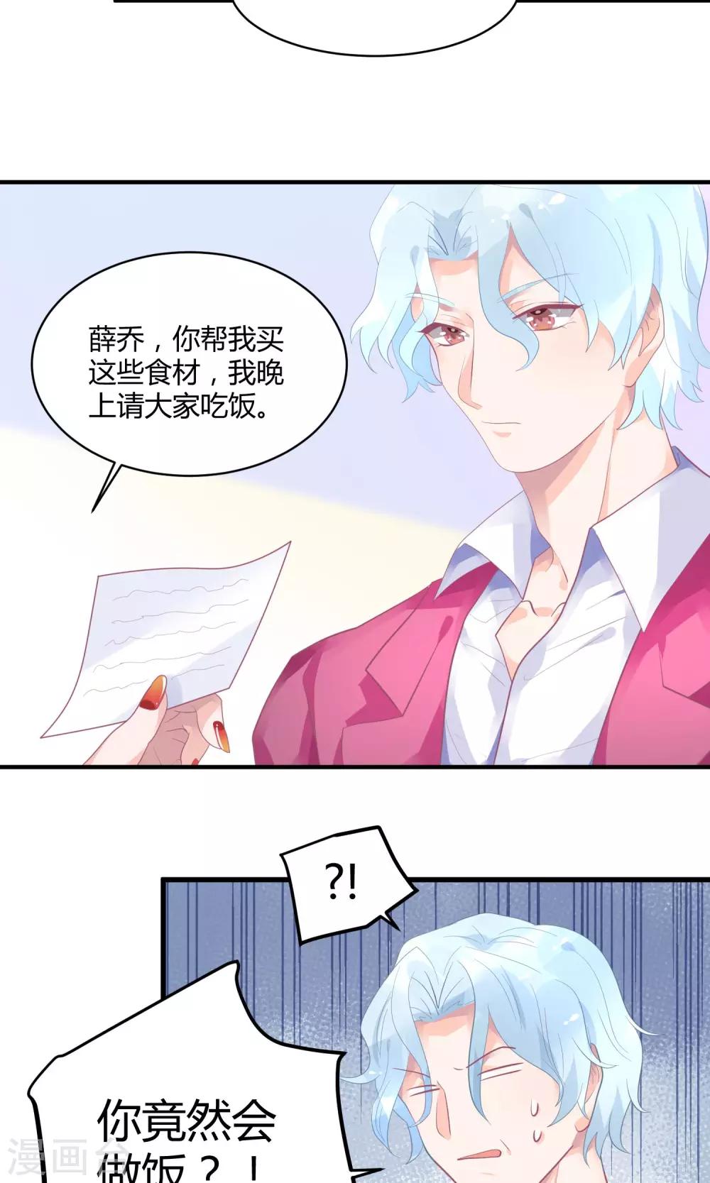 第15话 黑暗料理去哪儿-第19话