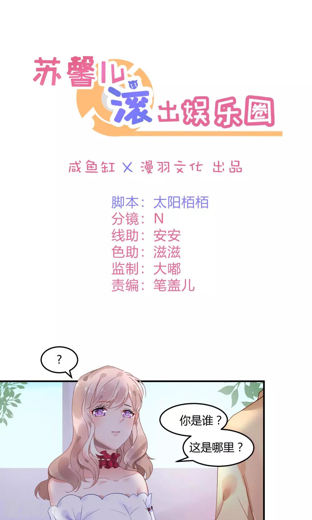 第2话 离婚？啥？-第3话