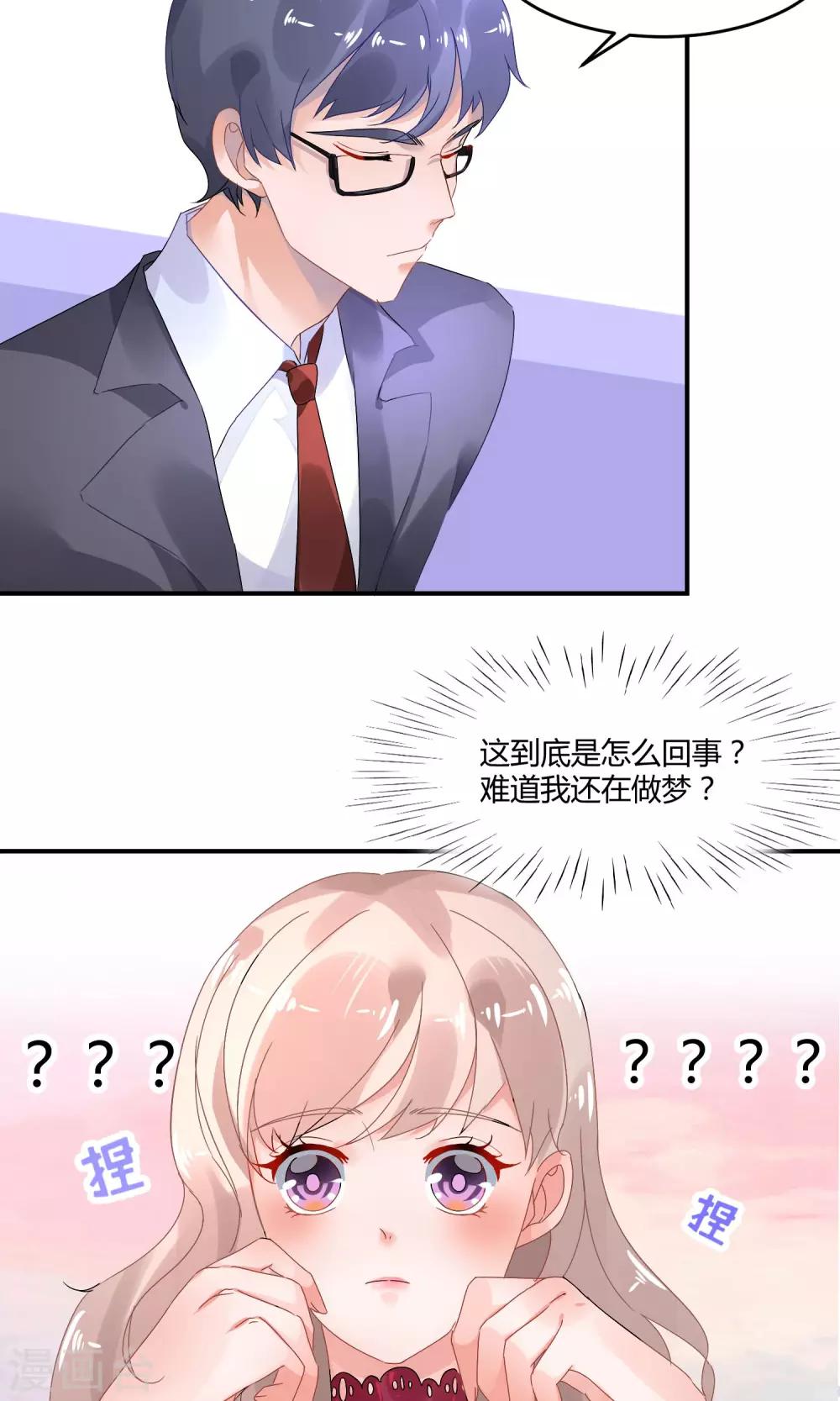第2话 离婚？啥？-第3话