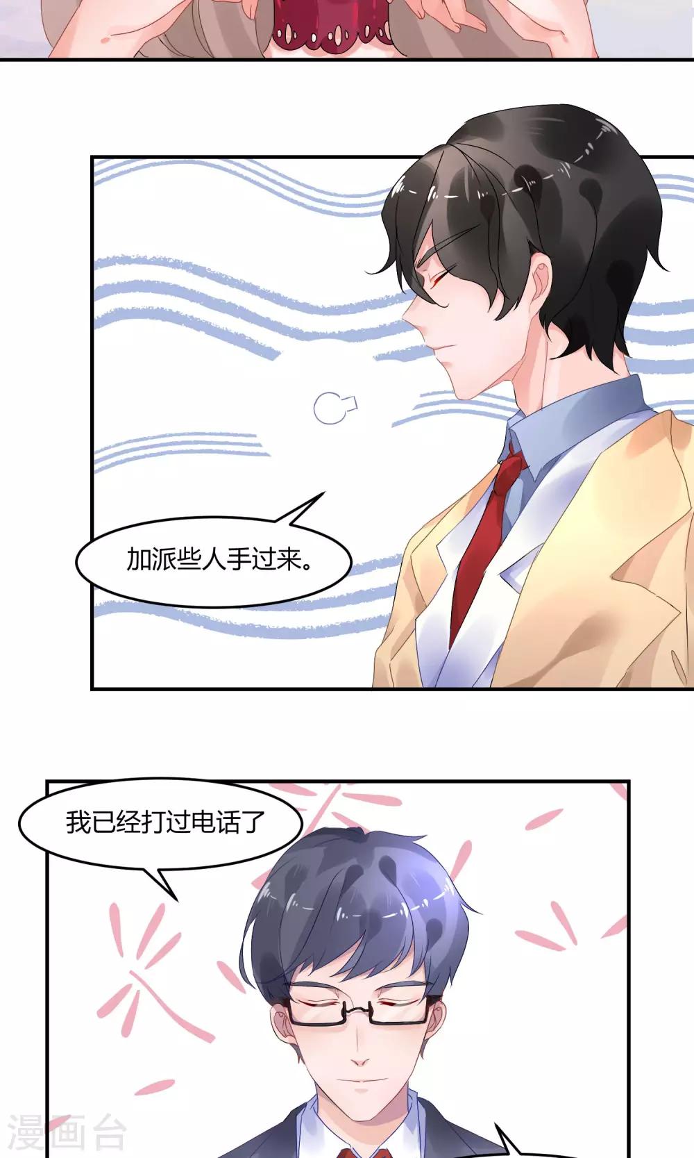 第2话 离婚？啥？-第3话