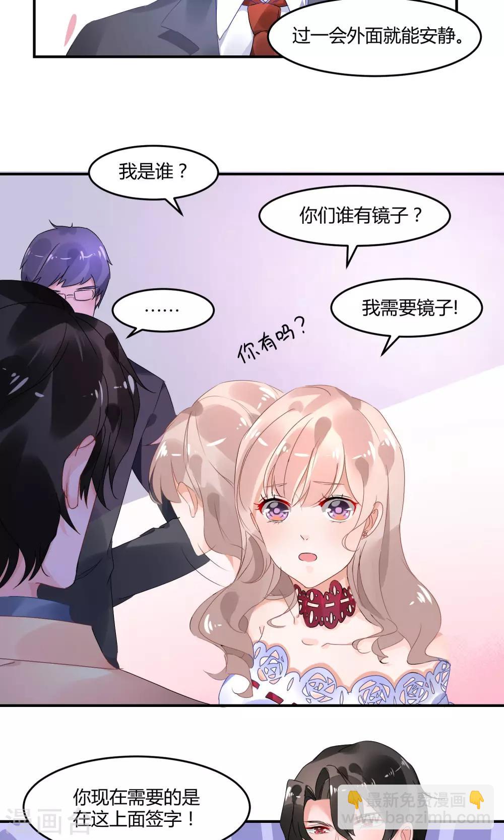 第2话 离婚？啥？-第3话