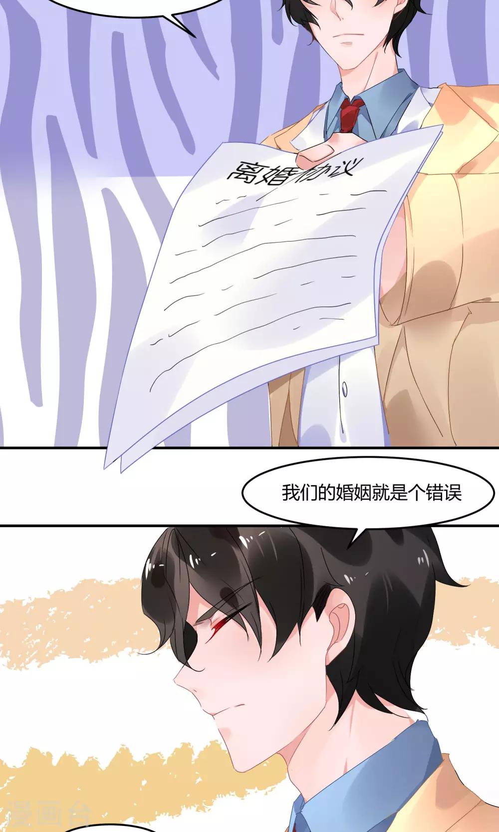 第2话 离婚？啥？-第3话