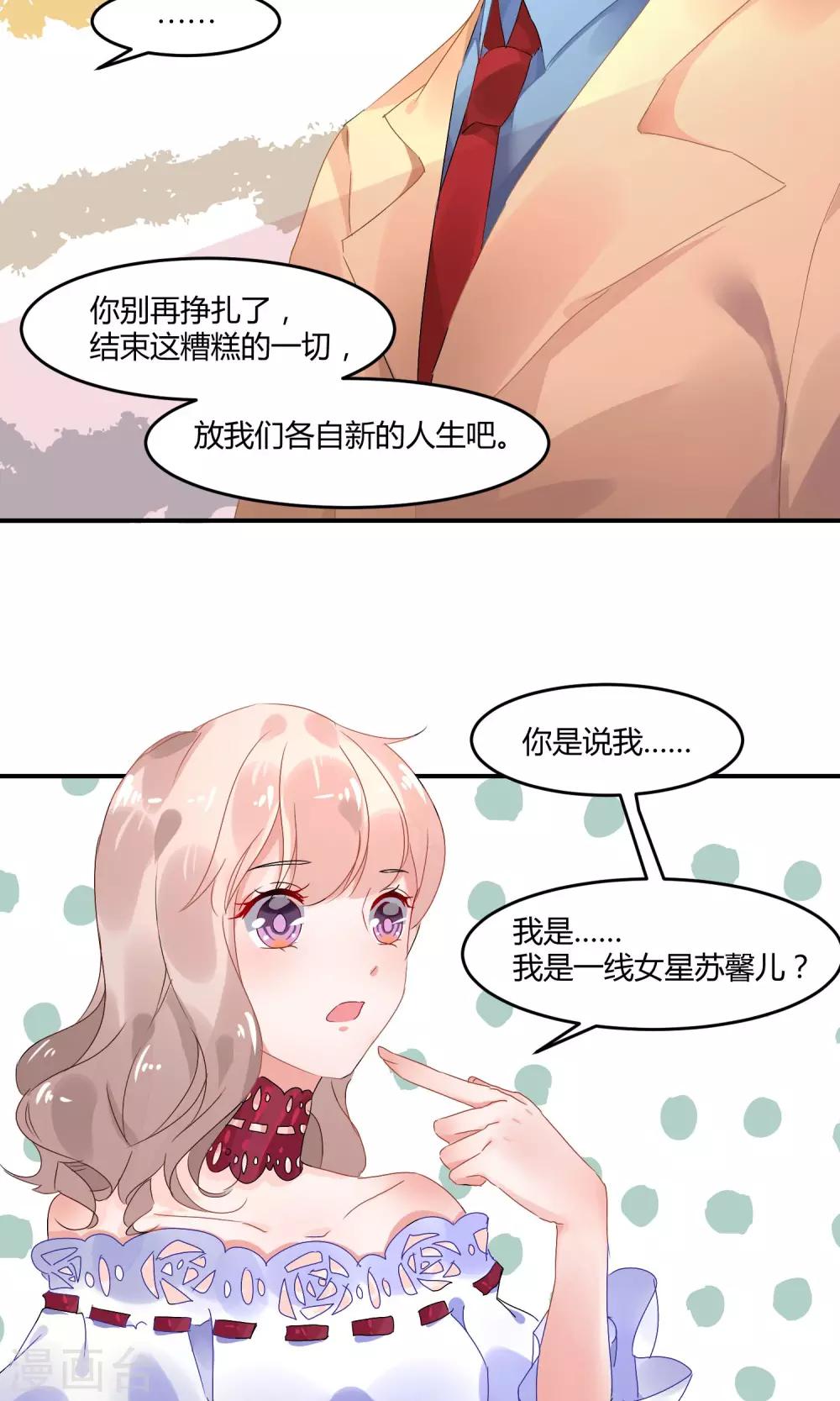 第2话 离婚？啥？-第3话