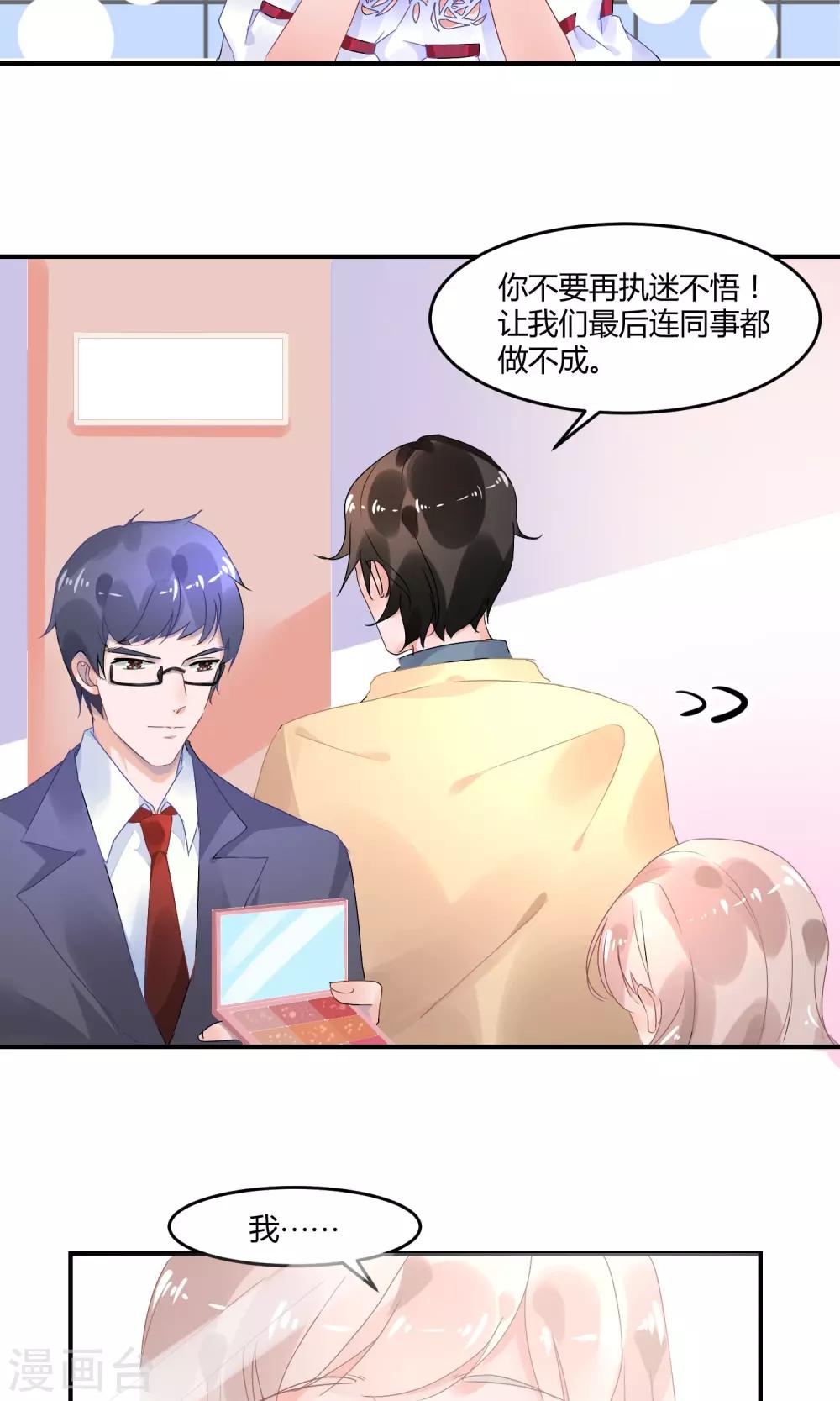 第2话 离婚？啥？-第3话