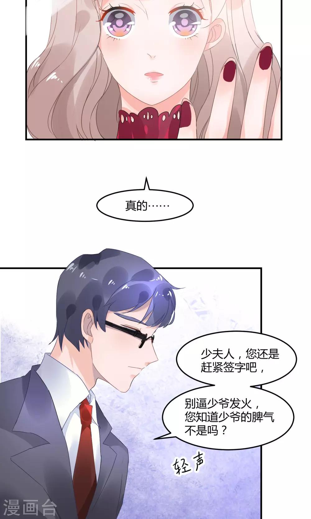 第2话 离婚？啥？-第3话