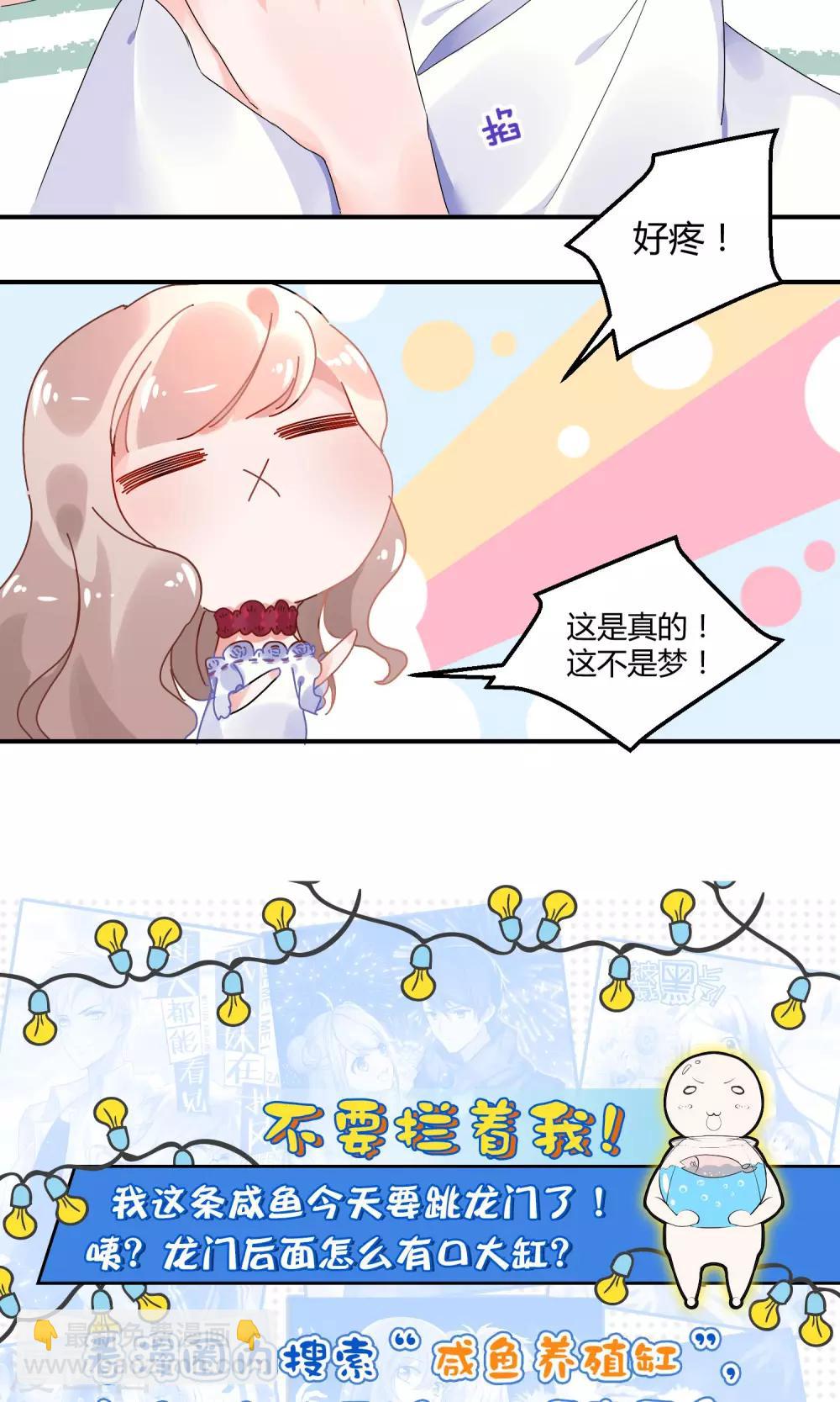 第2话 离婚？啥？-第3话