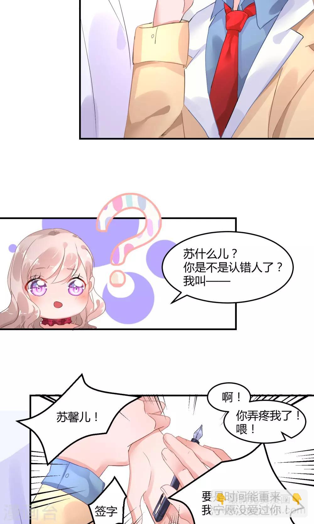 第2话 离婚？啥？-第3话