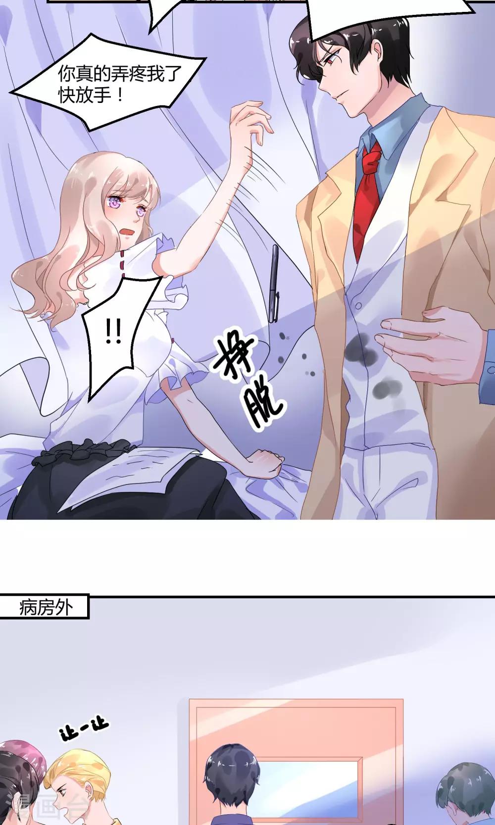第2话 离婚？啥？-第3话