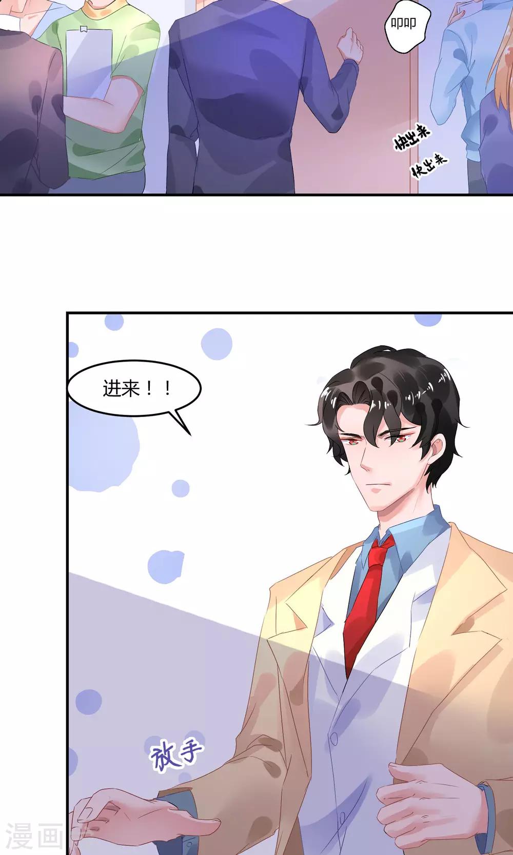 第2话 离婚？啥？-第3话